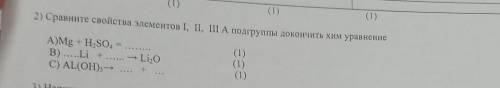 сравните свойства элементов 1 2 3 а подгруппы докончить хим. уравнение