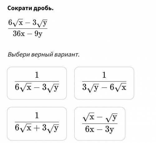 Нужно сократить дробь(на фото) очень