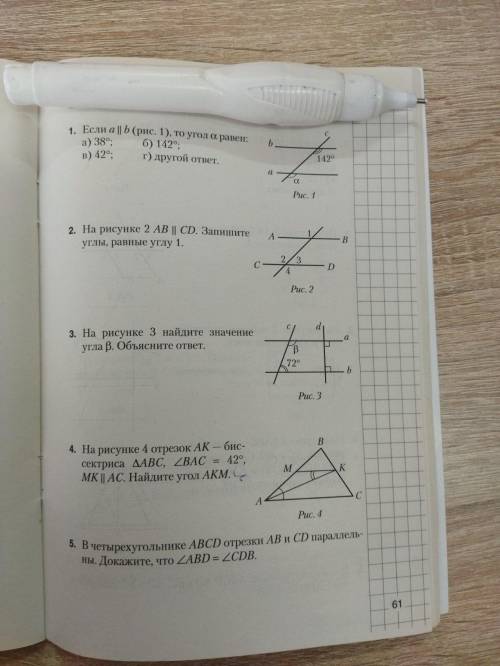 Решите 1,2,5 задание знаю много но мне очень надо.я не понимаю(