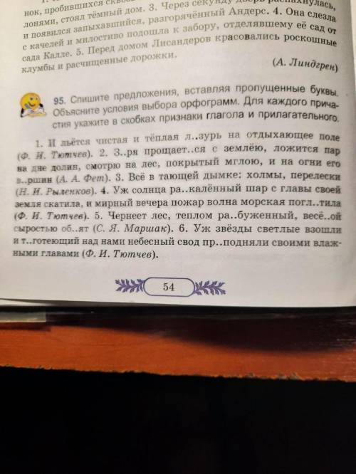 спишите предложения вставляя пропущенные буквы для каждого причастия укажите в скобках признаки глаг