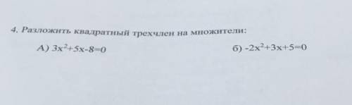 Решите задание из сора по алгебре (8 класс) :)дать ответ с решением