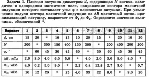 решить задачу. Вариант 9