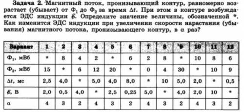 решить задачу. Вариант 9