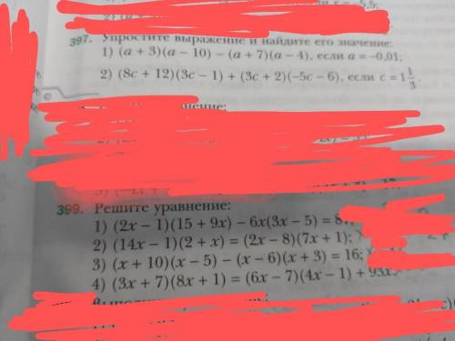 Параграф 11, №397(ИЗМЕНЕНИЕ №397 (1)а=0,1; 2)с=1/3), №399