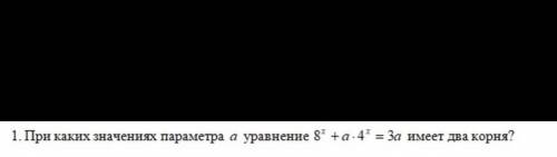 Параметр , при каких a уравнение имеет 2 корня