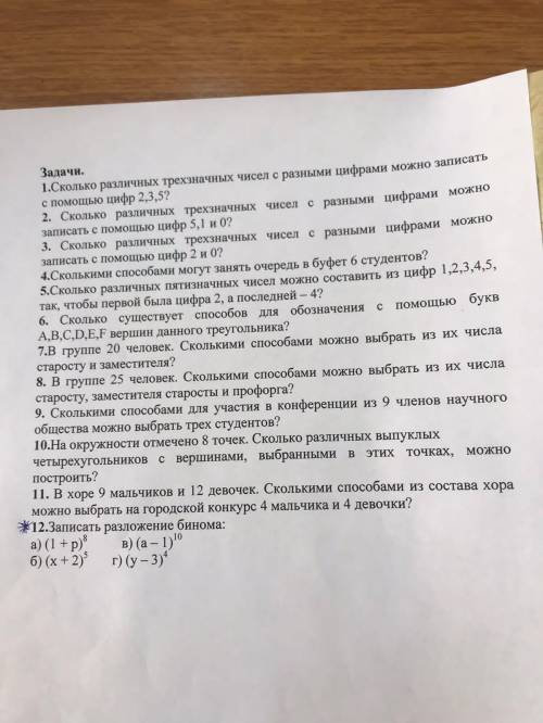 , молю вас . Я очень тупой, учитель не хочет объяснять по нормальному.