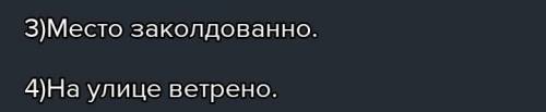 Все герои рассказа Заколдовое место (Гоголь :(