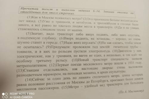 Что хотел сказать автор читателю определи и запиши основную мысль текста! текст вот