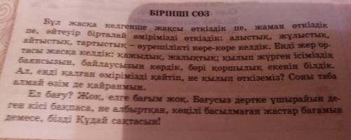 Абай атаның 1,7,31 қара сөзінде не мағына айтылған?