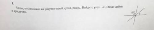 Углы отмеченные на рисунке одной дугой равны. Найдите угол а. Дайте ответ в градусах.