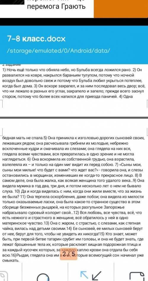 Определить тему теста, определить стиль речи, определить тип речи, найдите в тексте олицетворение