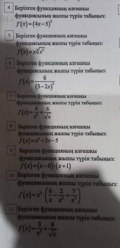 нақты корсеткишти дарежелик функциянын туындысы мен интеграл такырыбы бойынша есептер. комектесип жи