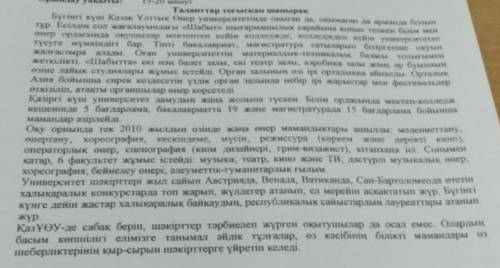 мәтіннен неологизм ,термин , кәсіби , диалект сөздердің қолданыс аясын түсініп , ажыратып жазыңыз ПО