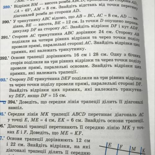 :: Сторону DE трикутника DEF поділили на три рівних відрізки та через точки поділу провели прямі, па