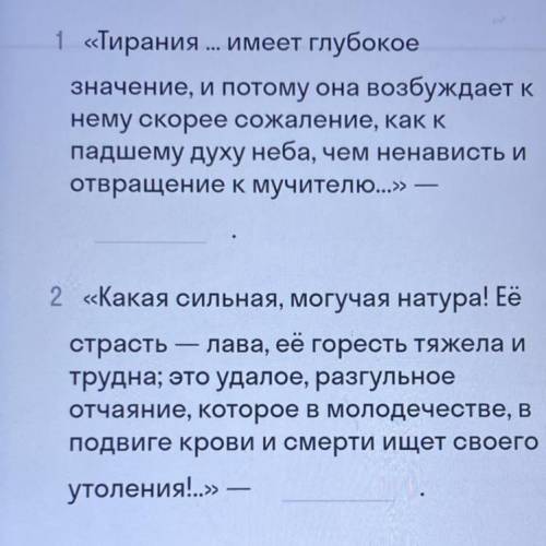 соотнеси цитаты с героем к которому относится характеристика, Иван Грозный, Калашников, Кирибеевич.