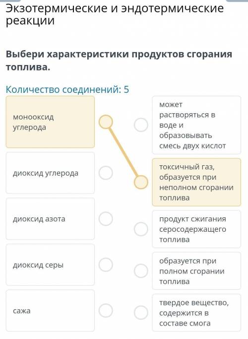 Выберите характеристики продуктов сгорания топлива