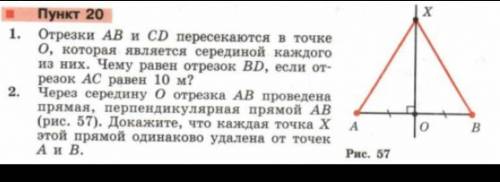 Только 2 задание это !Нужно Доказать что сторона АХ=АВ