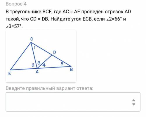 , с геометрией (7 класс). P.S. ответ 123 неправильный!