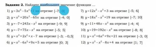 Решить примеры пол номером 11 и 12