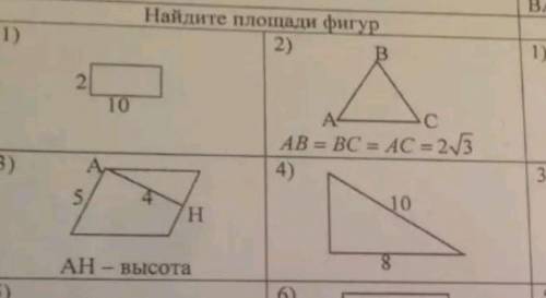 2,3,4очень нужно, заранее