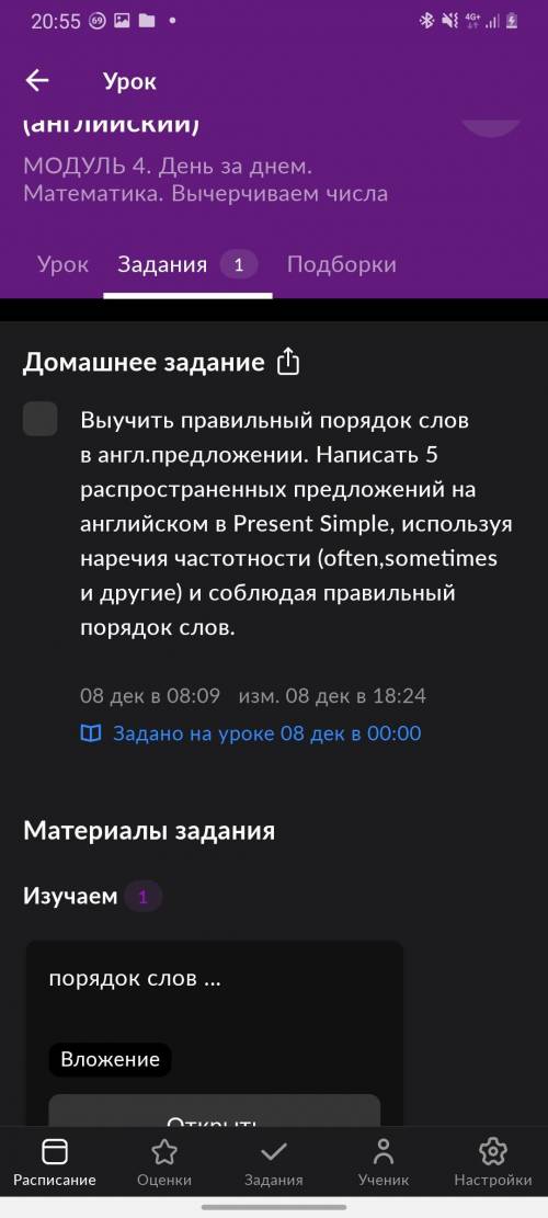 Напишите 5 распроатроненных предложений.