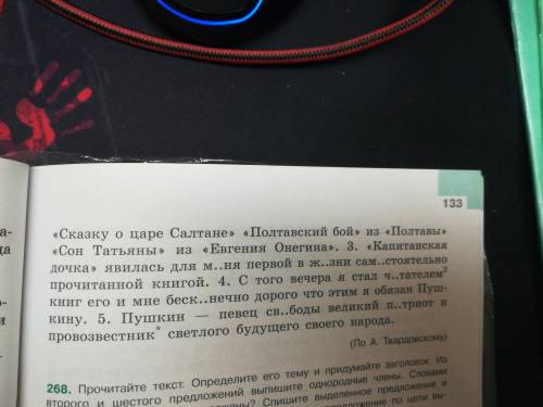 Спишите, расставляя пропущенные знаки припенания, и графически докажите эти знаки! ПРЕДЛОЖЕНИЯ НА ФО