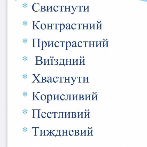 Виправити помилки, де потрібно