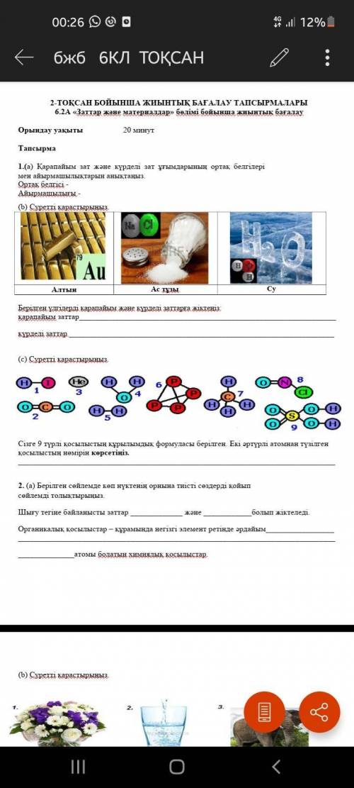 Хелпп 6 кла география 2 четверть