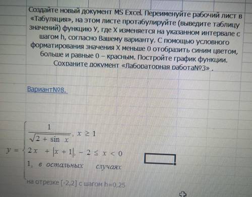 Протабулируйте (выведите таблицу значений) функцию У, где X изменяется на указанном интервале с шаго