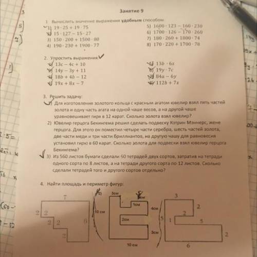 Все что без галочки напишите ) даю