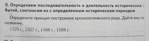 , 7 классистория Беларусидайте ему своё название