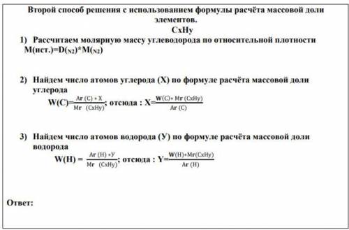 Я умоляю Относительная плотность паров углеводорода (н. у.) по азоту равна 3. Массовые доли углерода