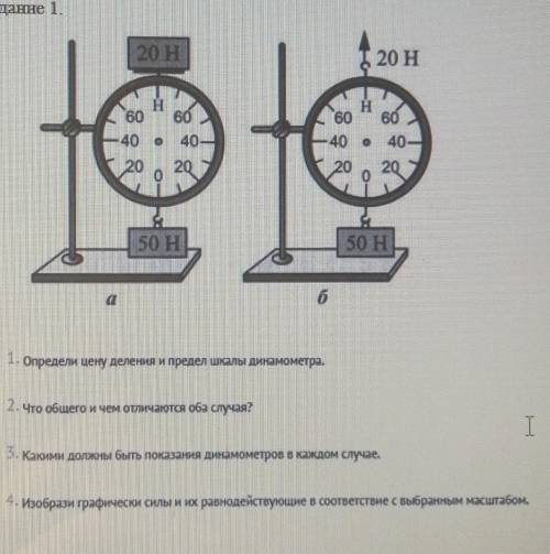 лабораторная по физике