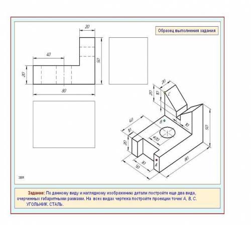 Графическая работа №1 (контрольная) Задание: а) по наглядному изображению постройте три вида (для по