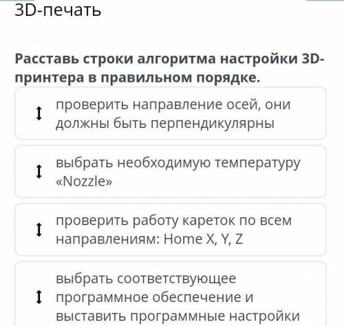 надо.с фото доказательством если даже не правильно у вас снизу в онлайн мектепе пишут ответы даю 10б