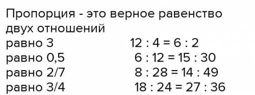 .Номер 518.Составьте четыре пропорции с отношением,равным