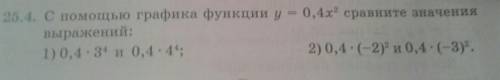 даю 200 00 25.4. с графика функций у=0,4х^2 сравните значение выражений 1)0,4×3^4 и 0,4×4^4 2)0,4 ×(