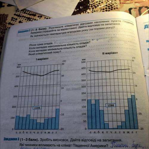 Зробіть 2 це завдання 1 варіант ів