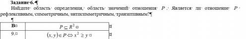 с решением задачи по дискретной математике