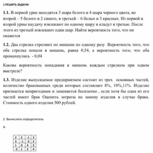 Ребят, выскажу математика ..сейчас контрольная, ничего не понятно.. хотя бы 1 задачку