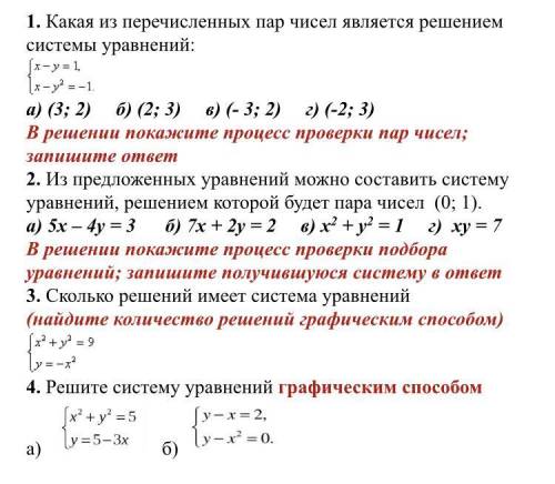 Решите самостоятельную работу , письменно