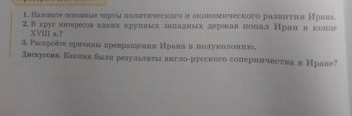 Задание 1. ответьте на 1-3 вопрос на стр. 70.(письменно