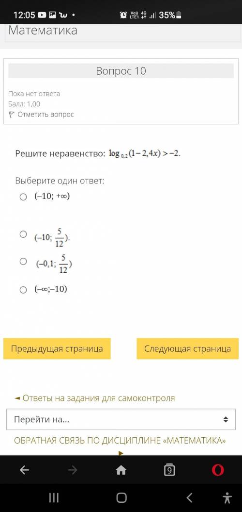 Решите неравенство: log0,2(1-2,4x)>-2