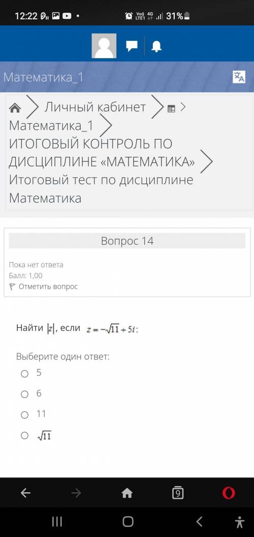 Найти |z|,если Z=- Корень из 11+5i