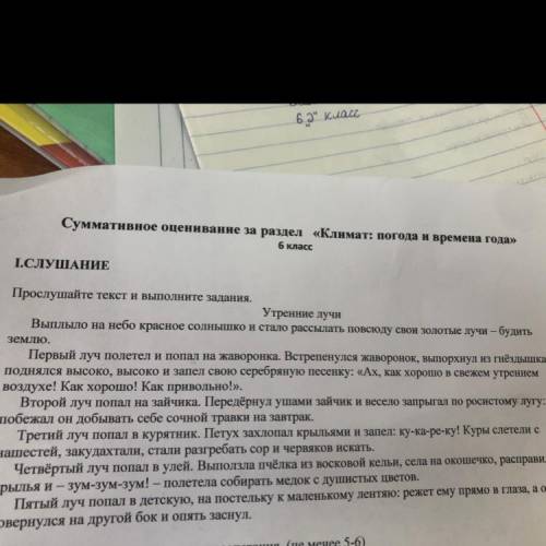 2.Найдите в тексте числительные, измените разряд и составьте предложения