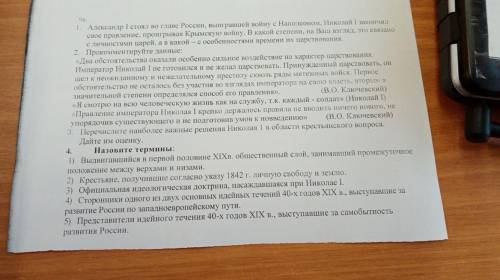 от этого задания оценка в аттестате зависит 9 класс. задание на фото