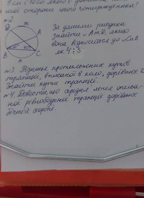 кр по геометрии, 8 класс 2 и 3 задание, но желательно вторую в первую очередьв 3 кут не 2°, а 20