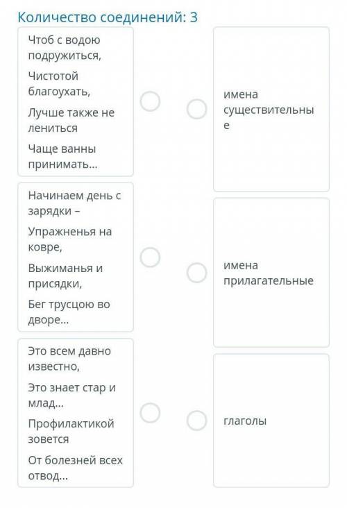 найди в данных фрагментах стихотворение цепочки однородных членов предложения и определи какими част