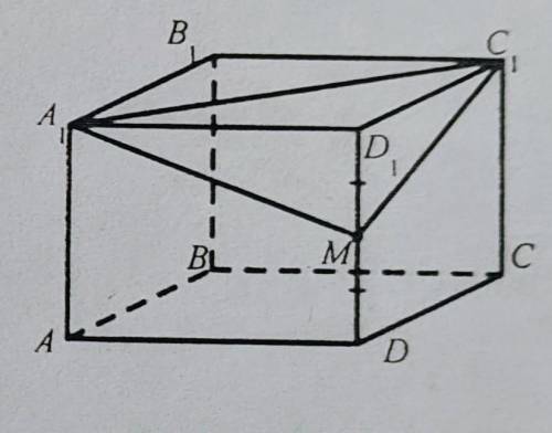 От прямоугольного параллелепипеда ABCDA1B1C1D1 объемом 18 плоскостью, проходящей через вершины A1, C