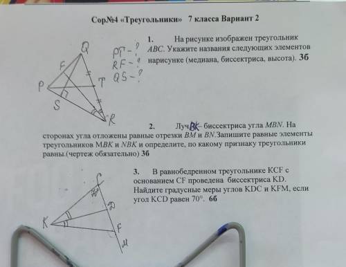 РЕШИТЬ СОР ПО ГЕОМЕТРИИ